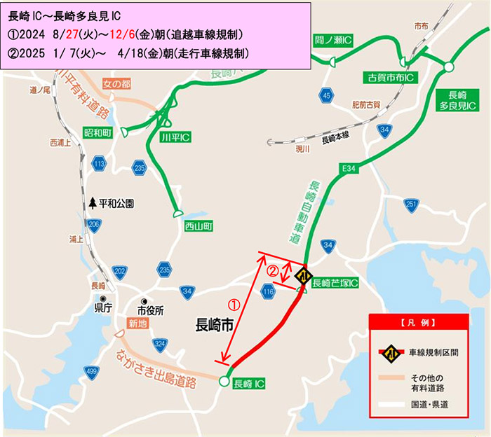 車線規制位置図変更後