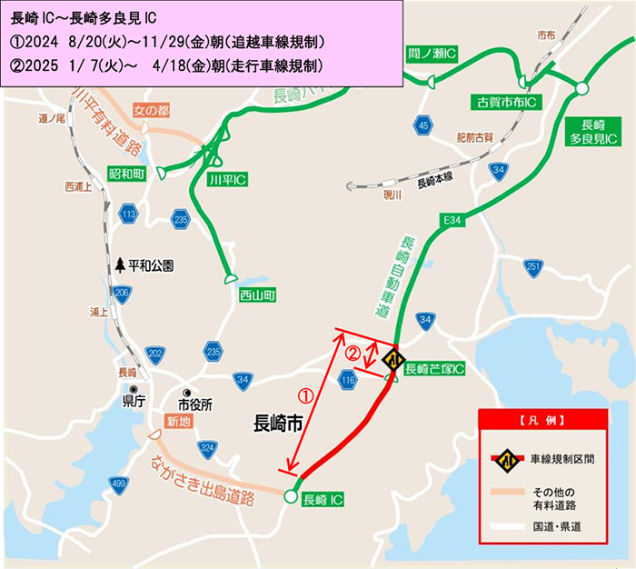 車線規制位置図変更前