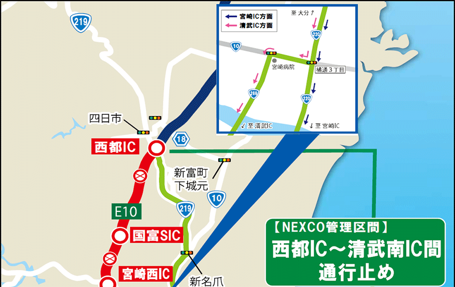 う回路案内 E10・E78東九州自動車道（西都IC～清武南IC）