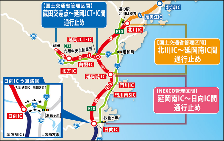 う回路案内 （E10東九州自動車道（北川IC～日向IC）（北川IC～延岡南IC）、E77九州中央自動車道（蔵田交差点～延岡JCT・IC）