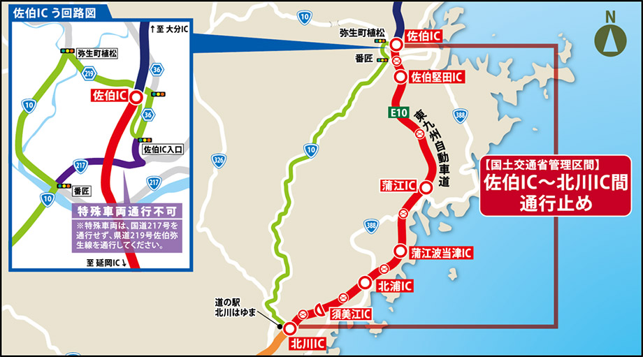 う回路案内 E10東九州自動車道（佐伯IC～北川IC）