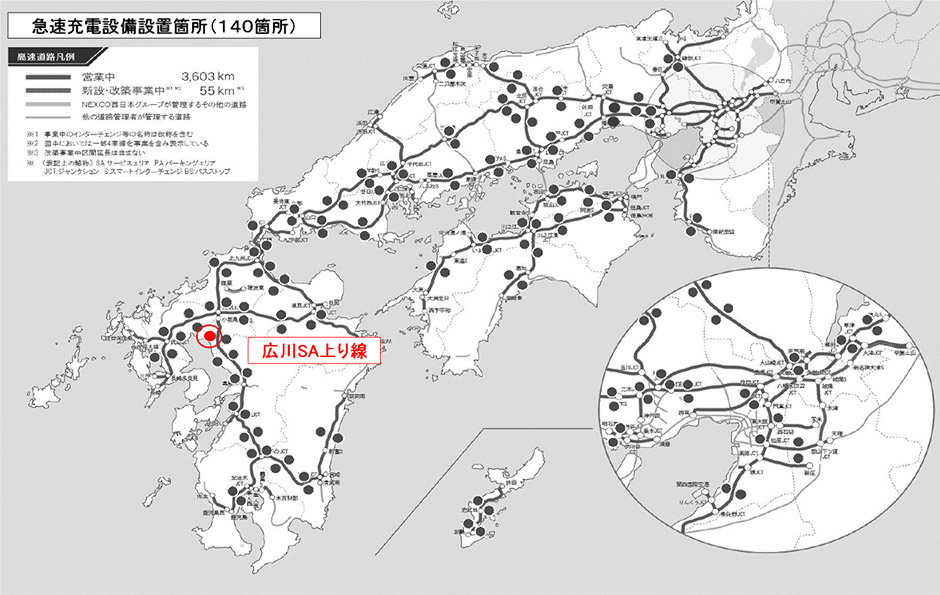 急速充電設備位置図