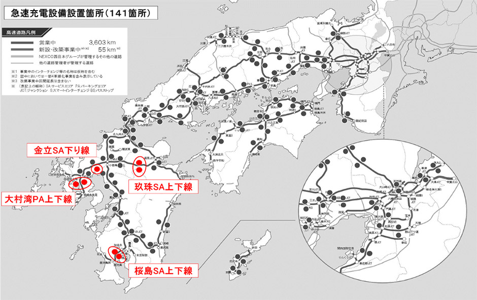 急速充電設備位置図