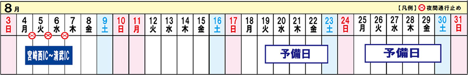カレンダー