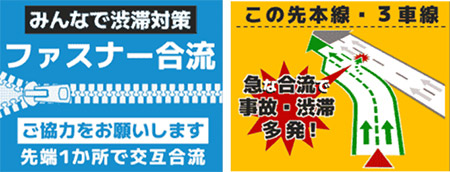 追越車線に集中しない！
