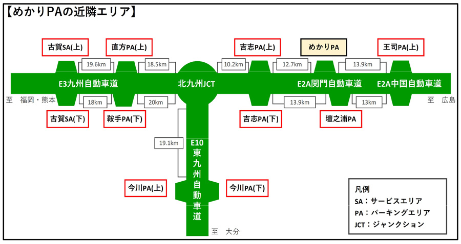 めかりPAの近隣エリア図