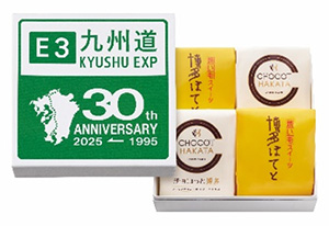 記念セット(イメージ)