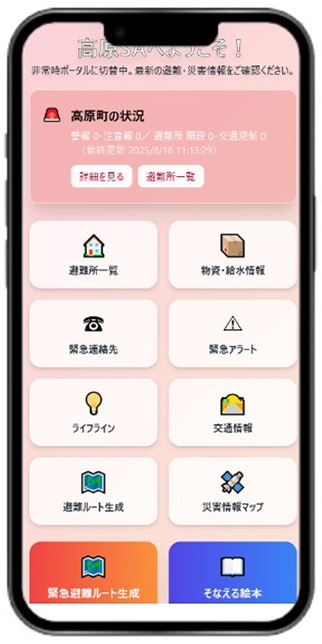 スマホ