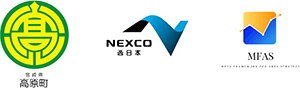 宮崎県高原町、NEXCO西日本九州支社、MFAS株式会社