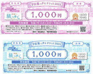 旅っチャの楽しみ方