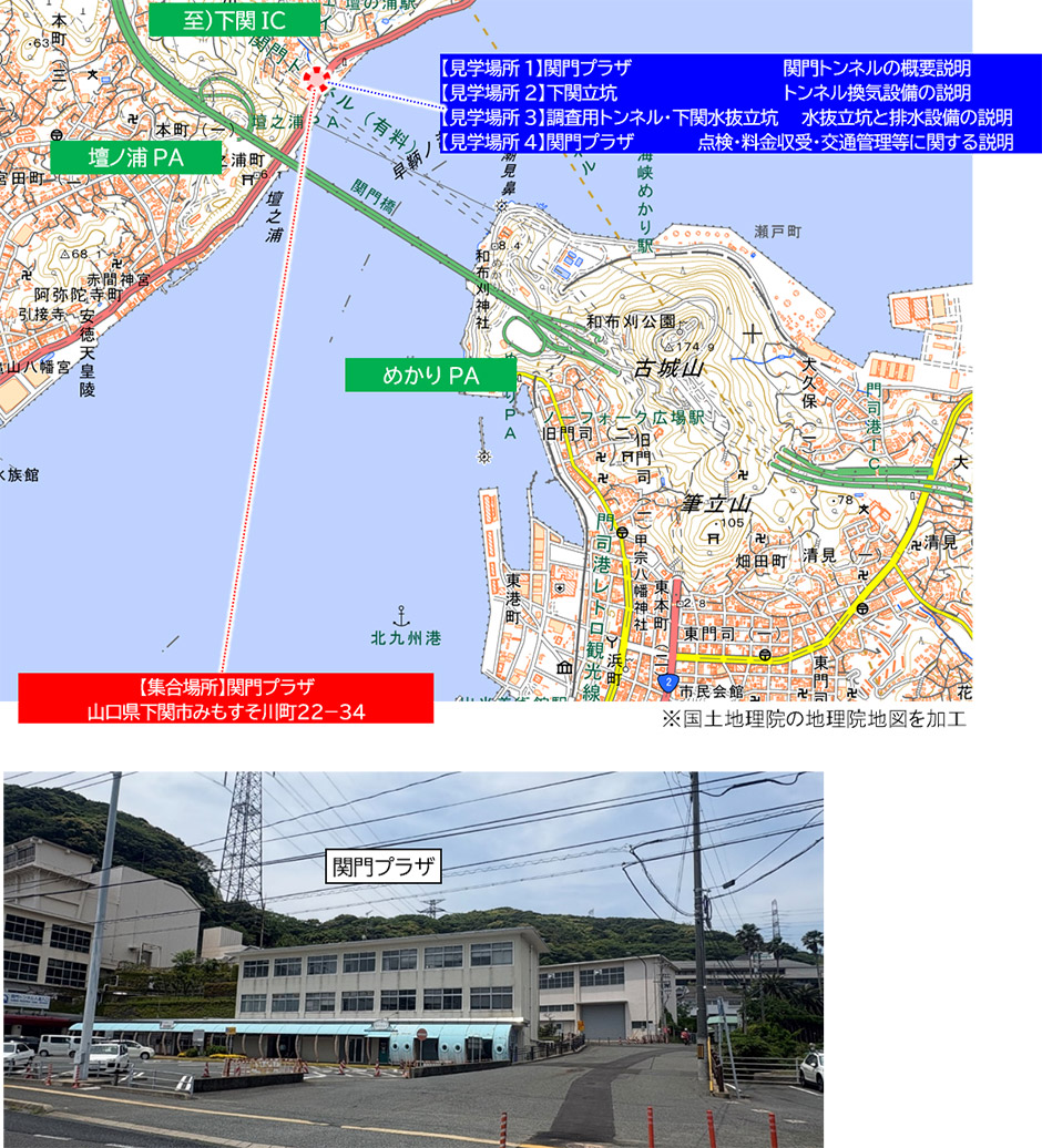 関門トンネル