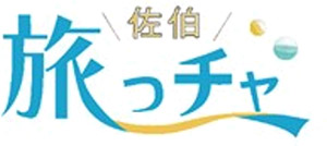 ドラパス佐伯旅っチャ