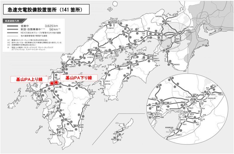 急速充電設備位置図