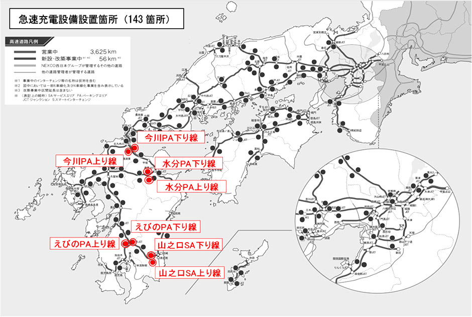 急速充電設備位置図