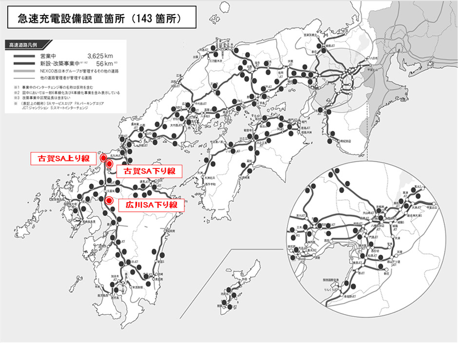 急速充電設備位置図