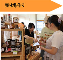 売り場作り