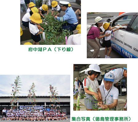 府中湖PA（下り線）
集合写真（徳島管理事務所）