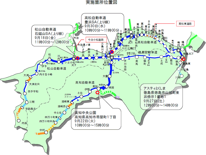 実施箇所位置図