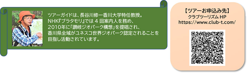 さぬき市 大串半島と屋島寺・八栗寺ハイキング