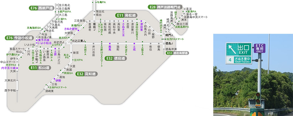 四国におけるETC専用料金所