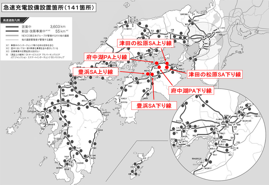 急速充電設備位置図