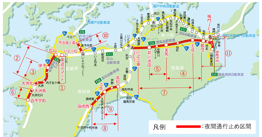 夜間通行止め区間