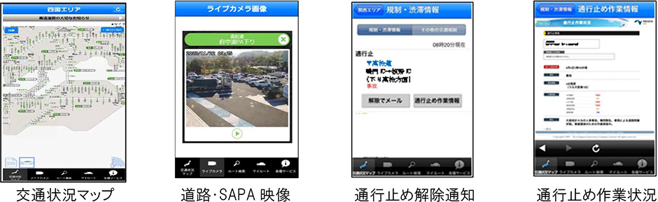 アイハイウェイ　画面イメージ
