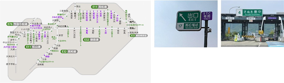 四国におけるETC専用料金所