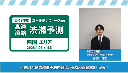 渋滞予測回数（下り線）