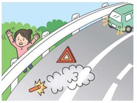事故・故障が発生したら