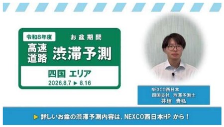渋滞予測士によるお盆期間の渋滞予測解説