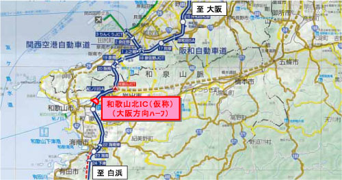 和歌山北IC（仮称）（大阪方向ハーフ）位置図