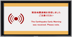 緊急地震速報画面