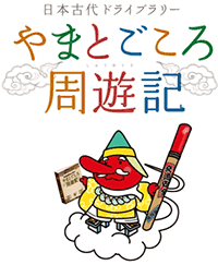 キャンペーンキャラクター
さるたひこくん