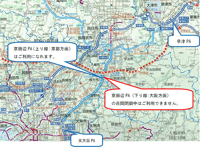 第二京阪道路 京田辺パーキングエリア 下り線 の夜間閉鎖について Nexco 西日本 企業情報