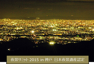 「NEXCO西日本Drive Porter Radio」公開収録のお知らせat芦有ドライブウェイ NEXCO 西日本 企業情報