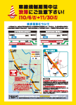 地図（PDFファイル）が別ウィンドウで開きます