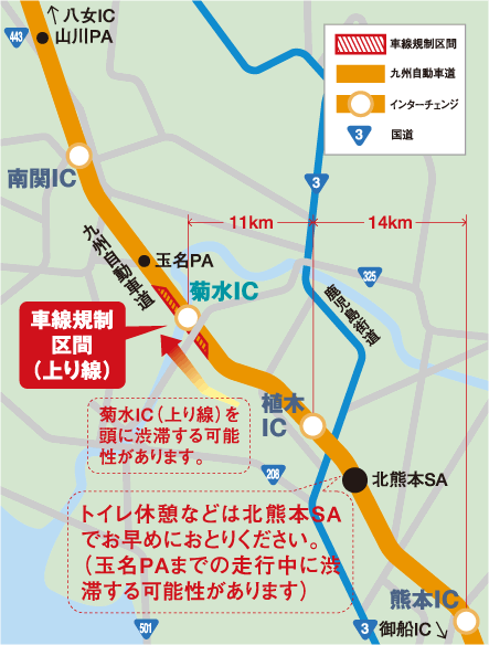 通行止め区間とIC周辺図