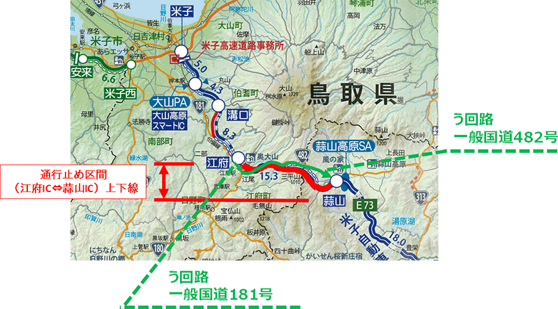 迂回路案内