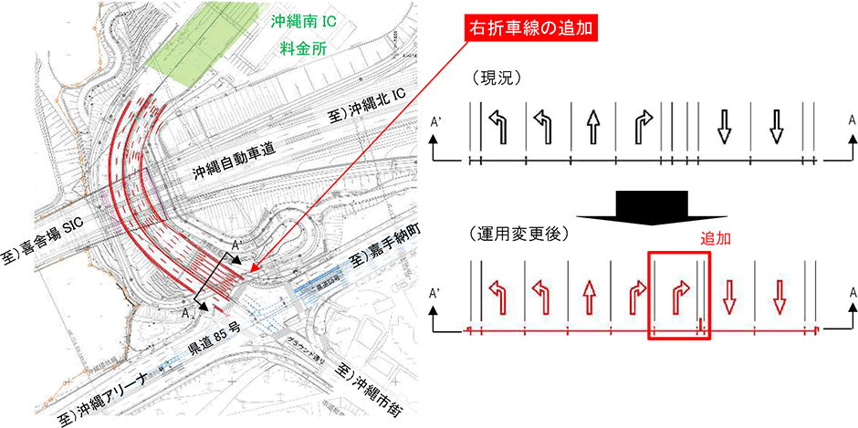 沖縄南IC 出口と県道85号との交差点における運用変更の概要