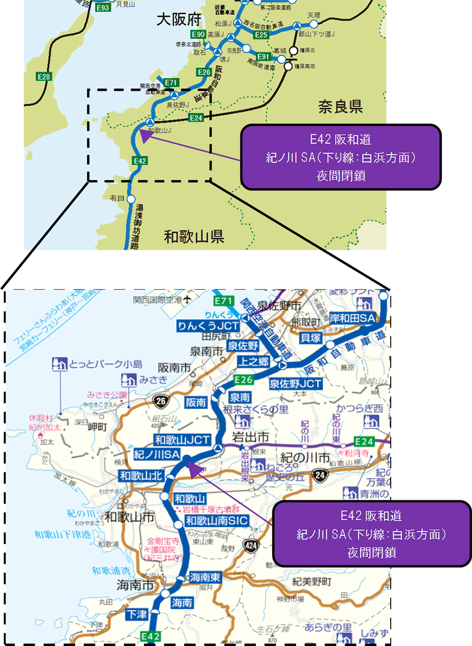 E42 阪和自動車道 紀ノ川sa 下り線 の夜間閉鎖における予備日の利用について Nexco 西日本 企業情報