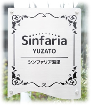 Sinfaria