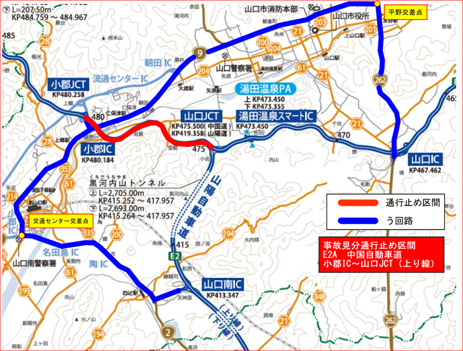 E2A 中国自動車道 小郡IC～山口JCT間（上り線）で通行止めを実施いたし