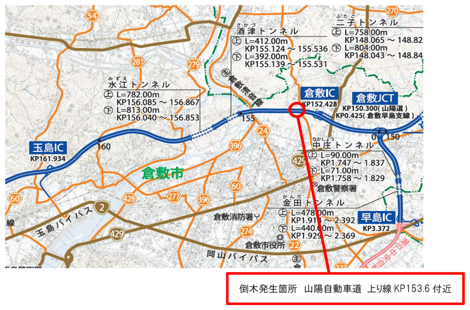 高速道路区域内における倒木事象について | NEXCO 西日本 企業情報