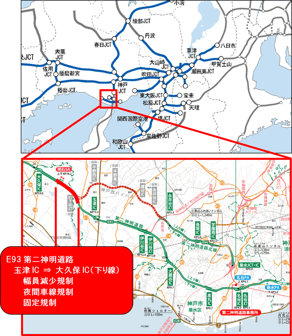 E93第二神明道路の付加車線設置工事に伴い玉津IC～大久保IC間（下り線 