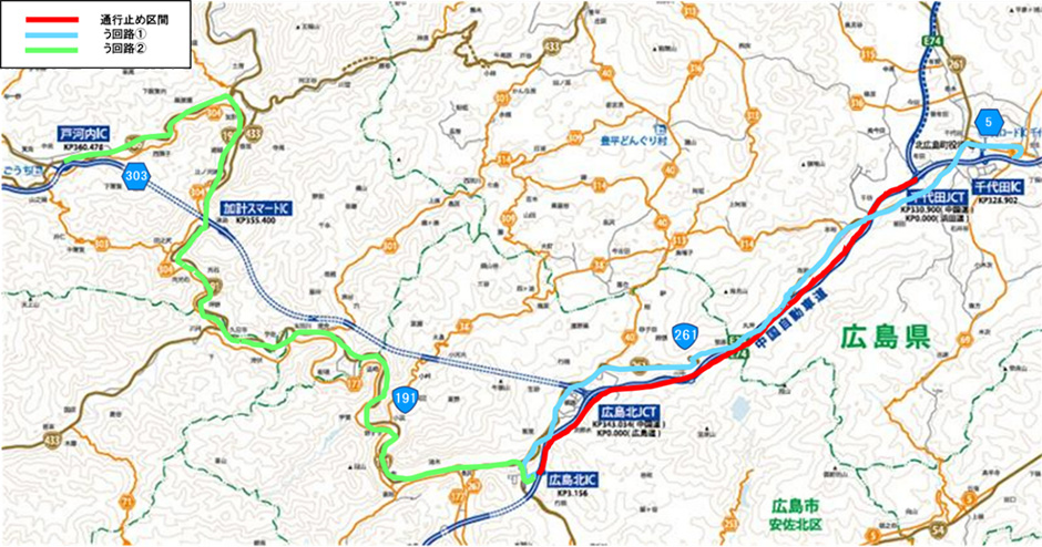 広島自動車道　広島北IC～中国自動車道　千代田JCT間　上り線（大阪方面）で通行止めを実施