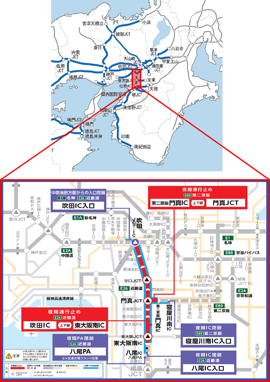 E26 近畿自動車道(吹田IC～東大阪南IC) および E89 第二京阪道路（門真