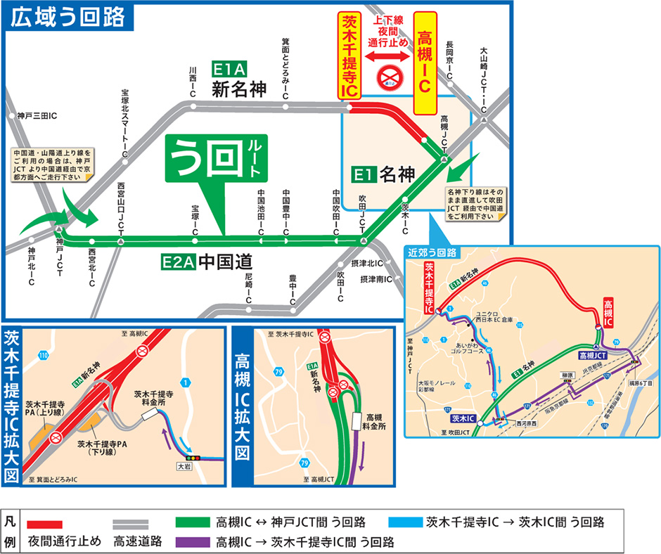 う回路案内