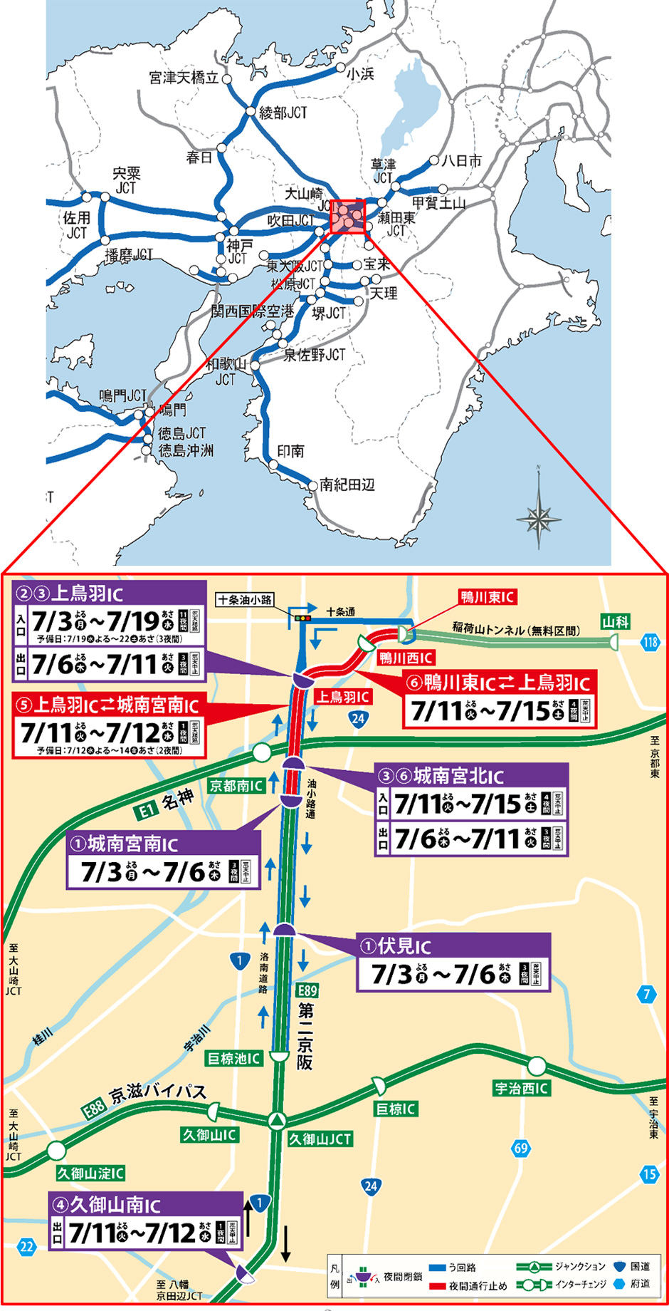 miiiii エネオス 交番 駐車場 信号機×2 陸橋 つながる道路 E89第二京阪道路 上鳥羽IC入口（下り線：大阪方面）の夜間閉鎖における