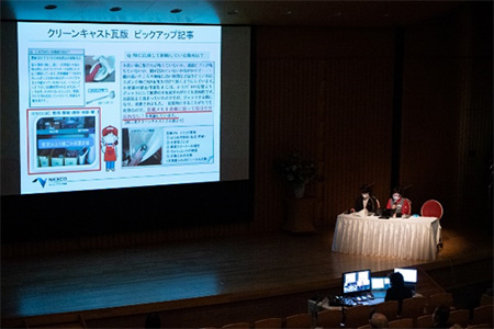 前回のNEXCO西日本グループCS推進大会
